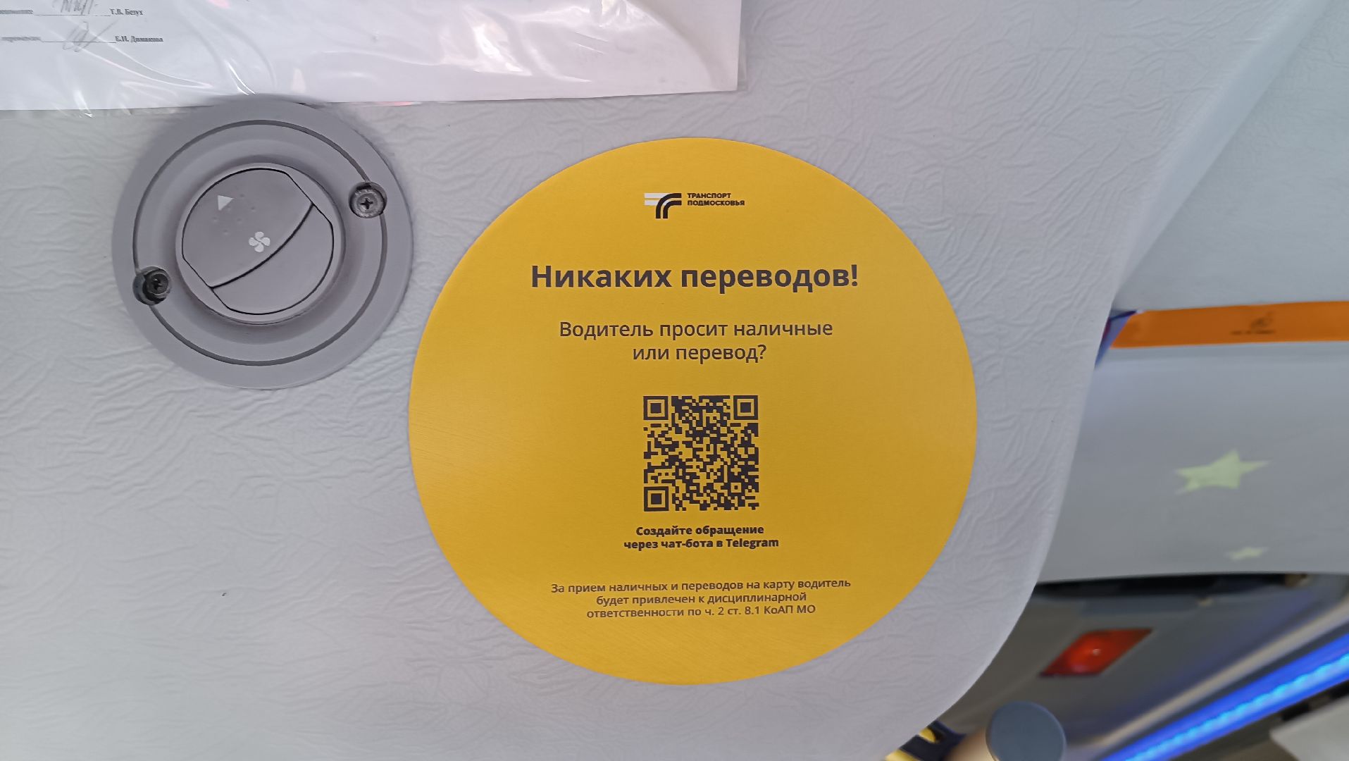 Автобус, Щелково-7, Общественный транспорт, щёлково,