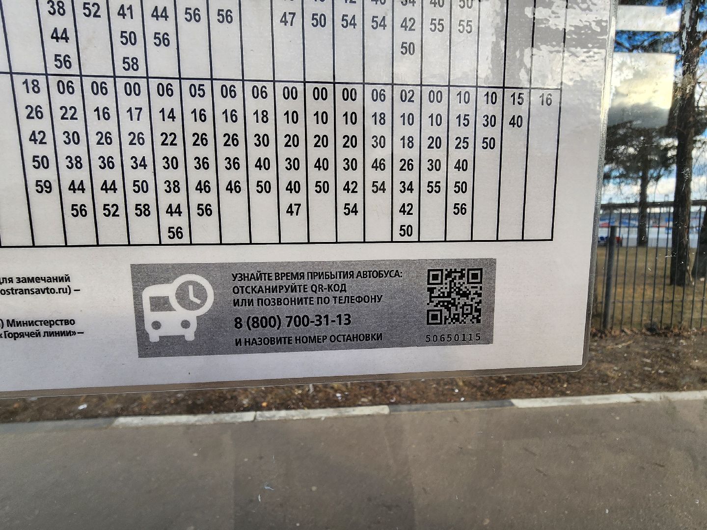 красноармейск, проверка автобусов мострансавто, городской округ пушкинский, общественный транспорт,