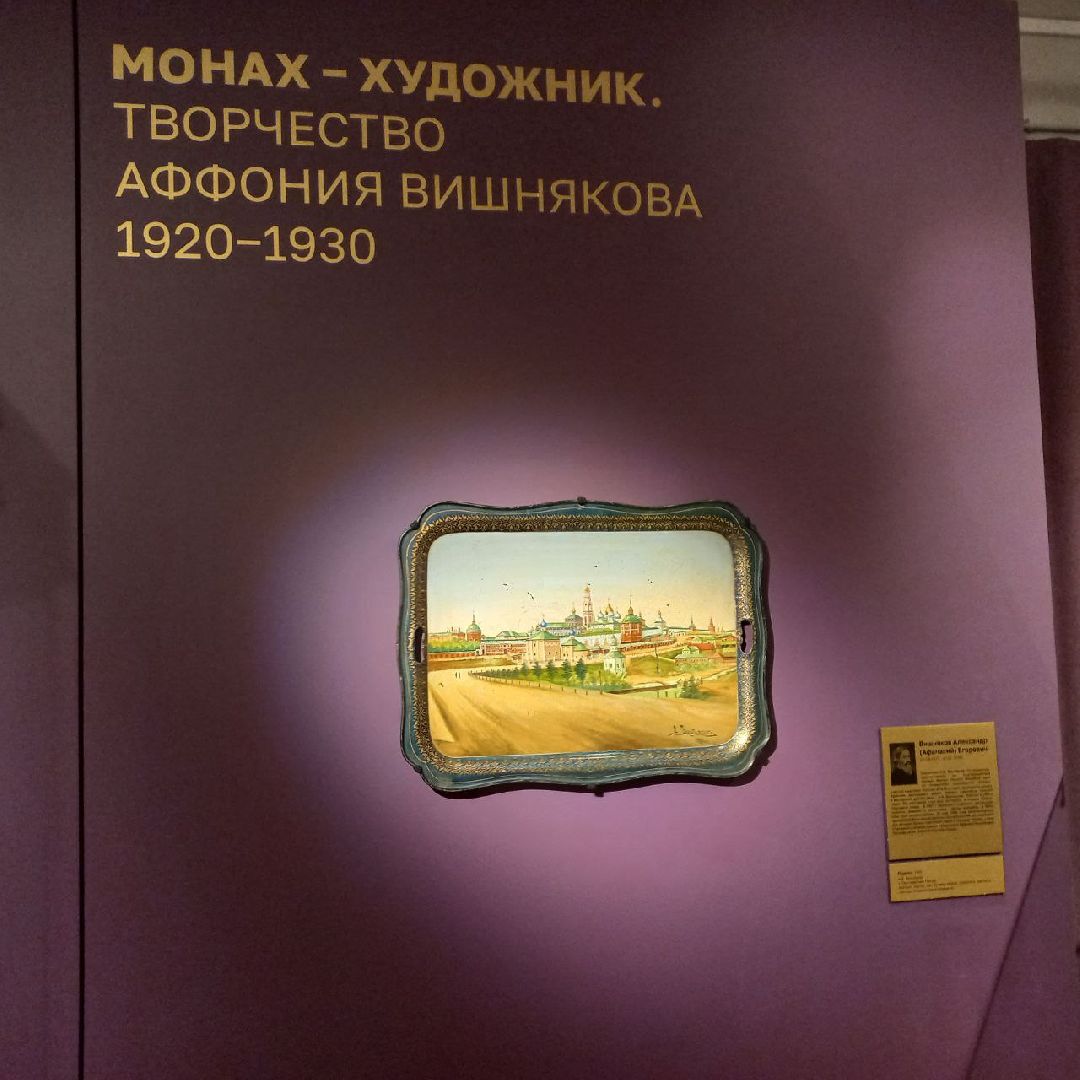 сергиев посад, выставка, жостово, сергиево-посадский музей-заповедник,