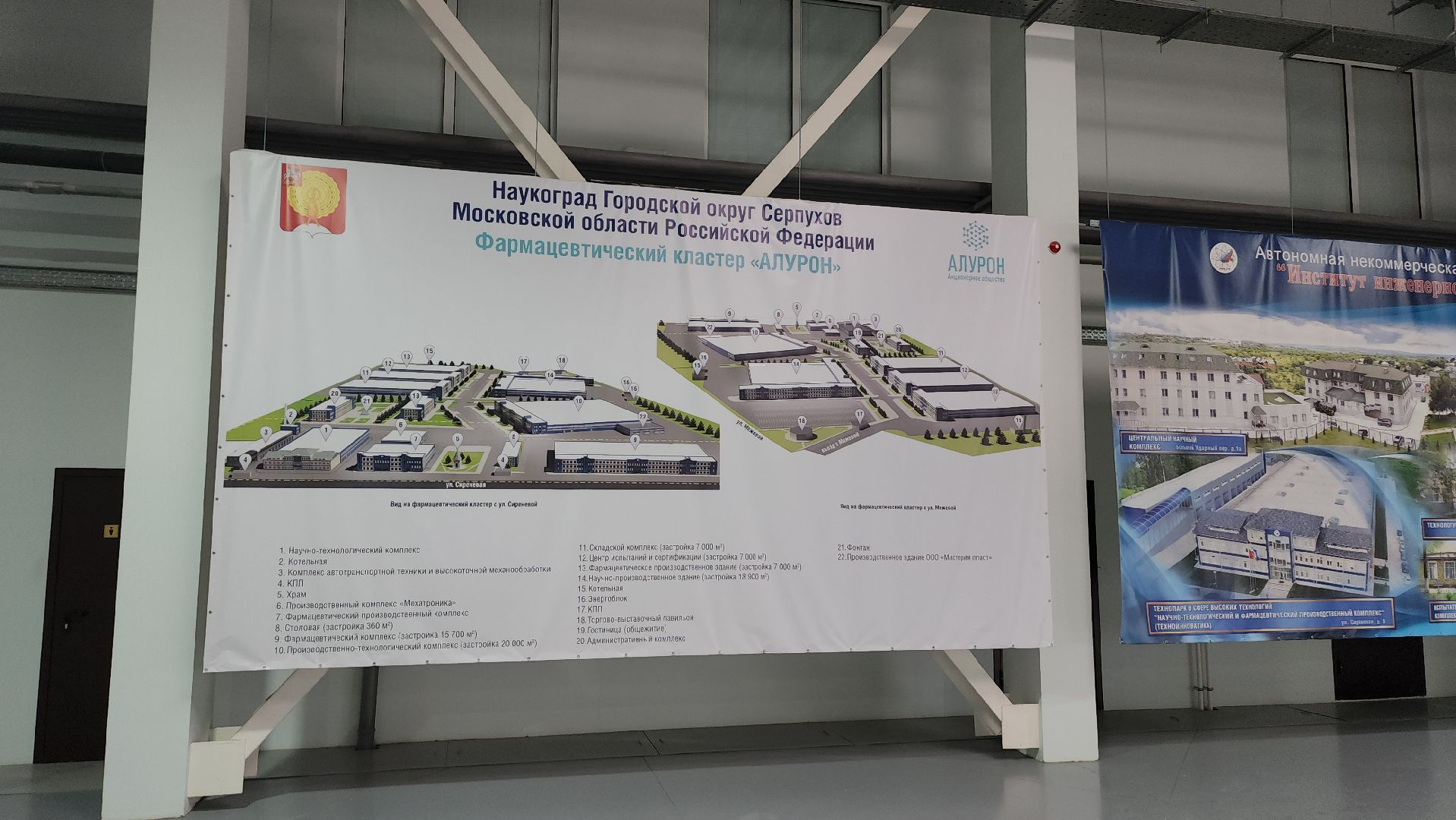 серпухов, техноинноватика, технопарк, улица сиреневая, ииф,
