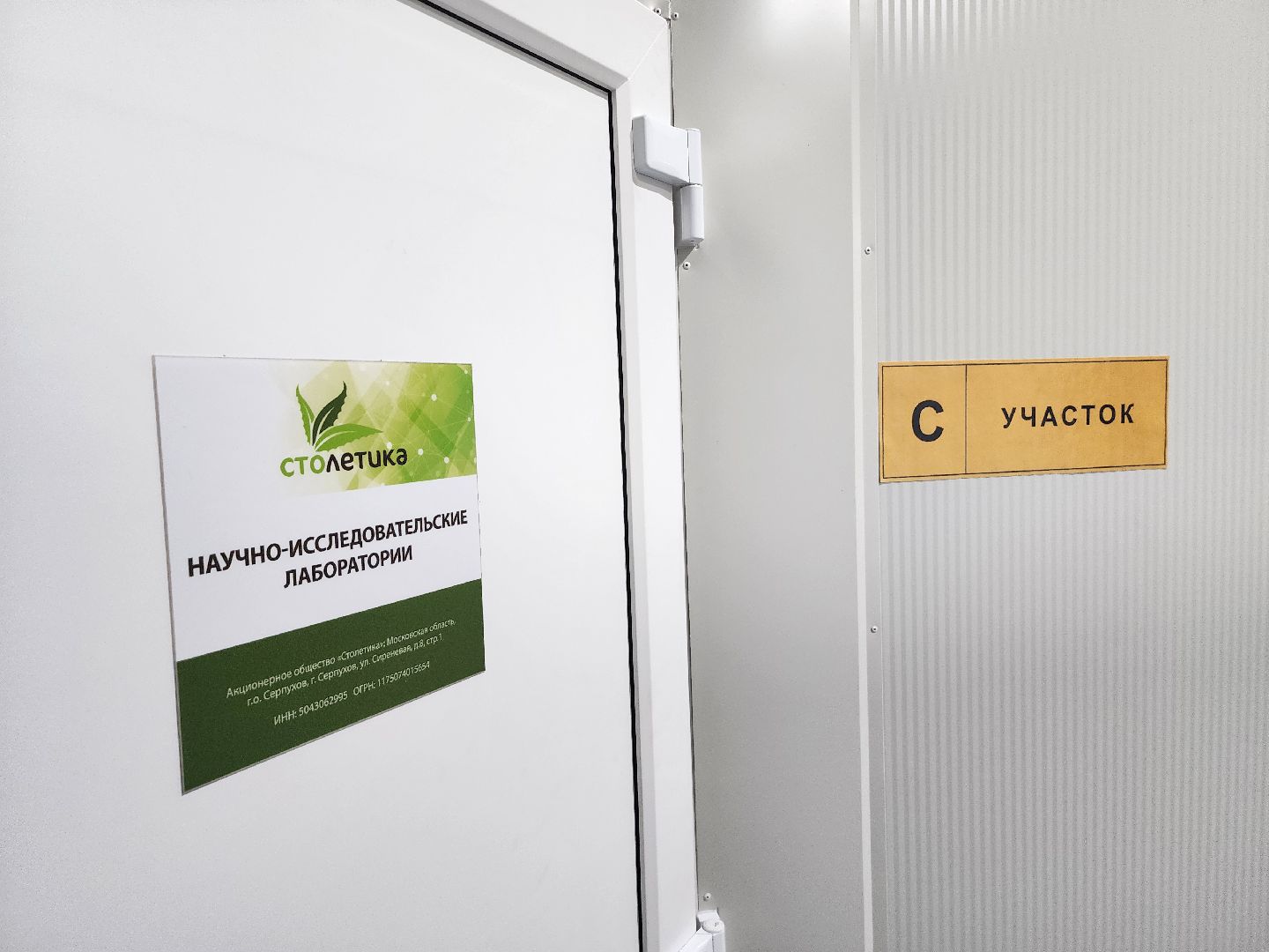 серпухов, техноинноватика, технопарк, улица сиреневая, ииф,