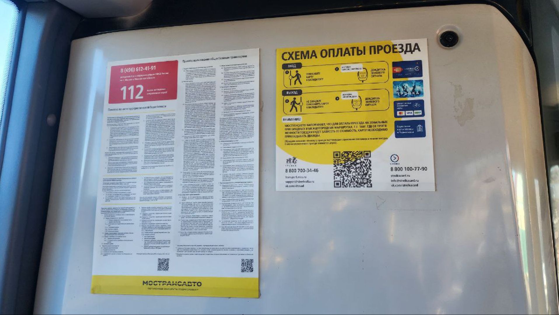 луховицы, общественный транспорт, проверка автобусов,