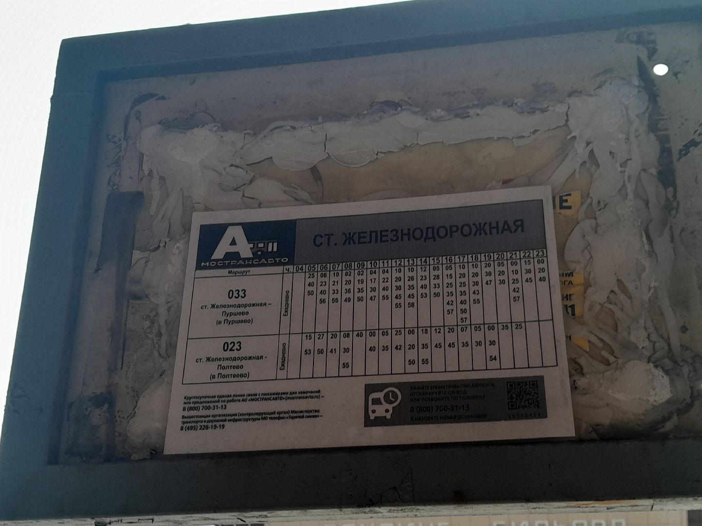 люди, транспорт, железнодорожный,