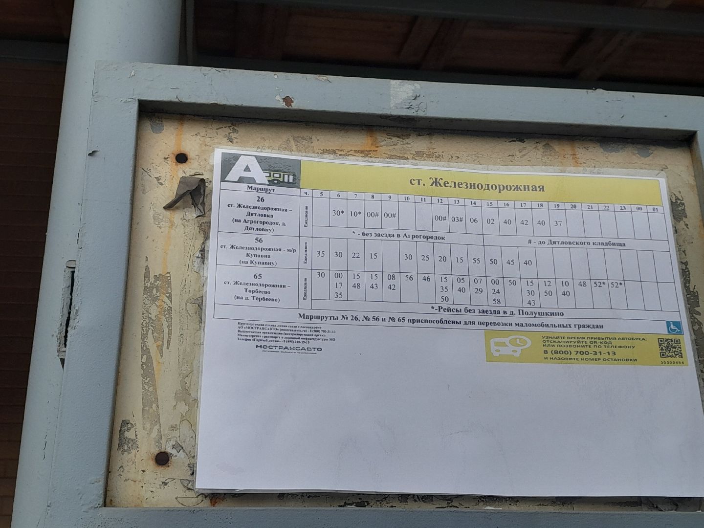 люди, транспорт, железнодорожный,