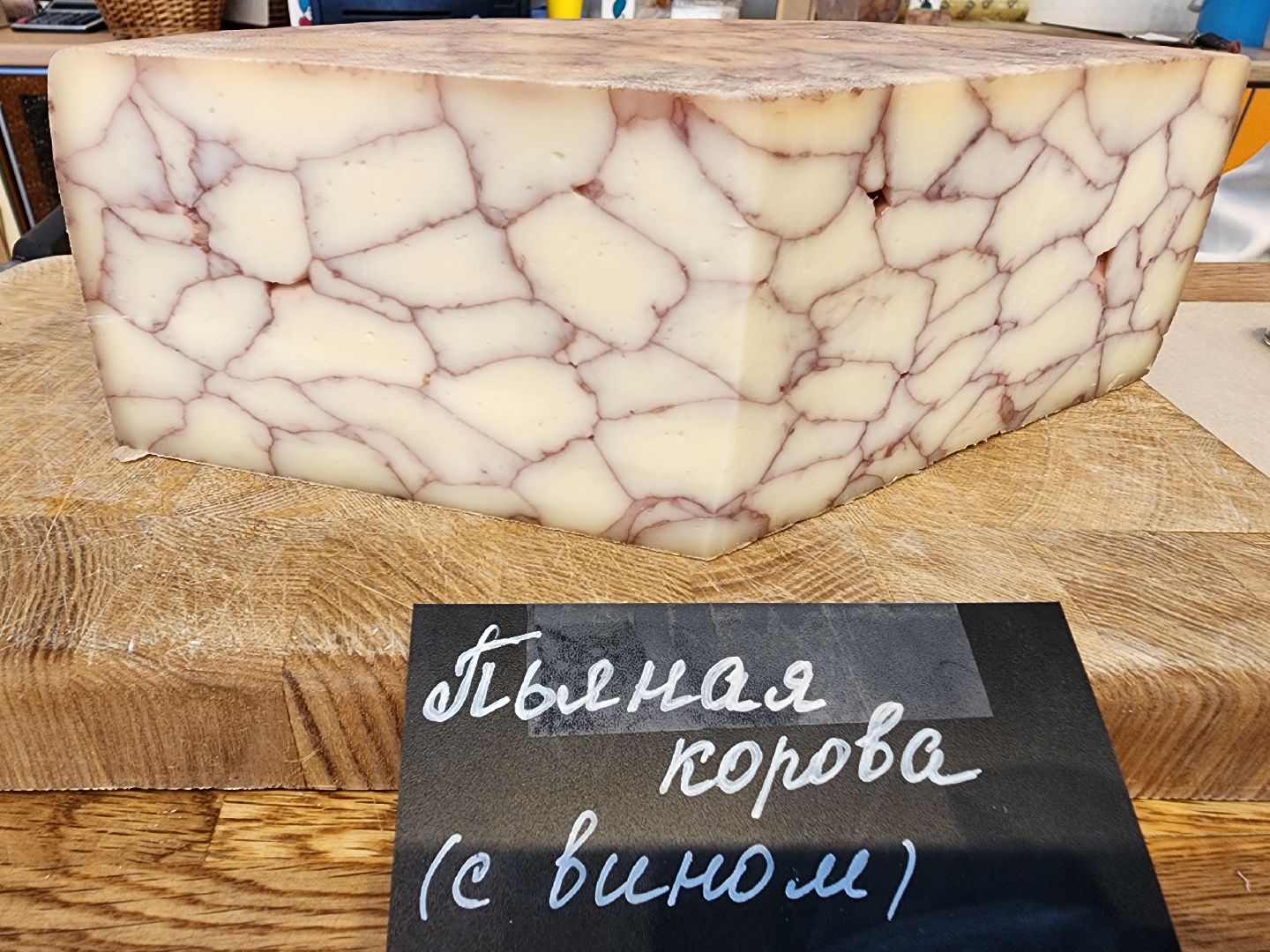 Зарайск, Зарайская сыроварня, Семейная ферма, Зарайские деликатесы, Сыр Пьяная корова,