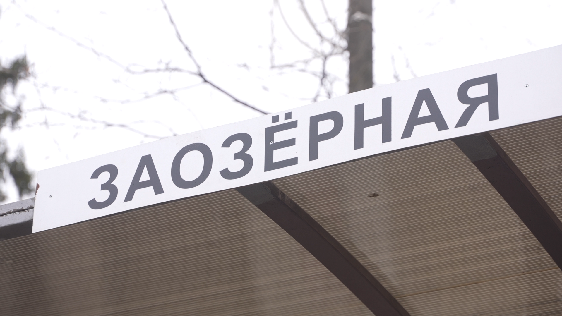 проверка транспорта, 46 Заозерная Власиха, маршрут 46 Власиха, мострансавто, Власиха Заозерная,