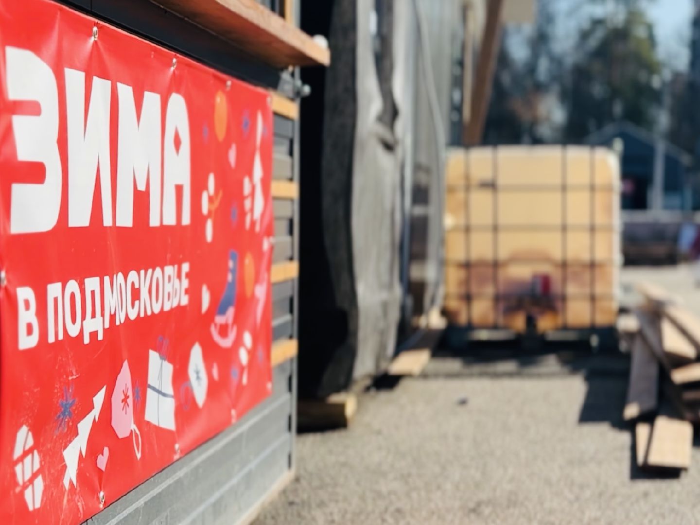 раменское, каток, городской парк,