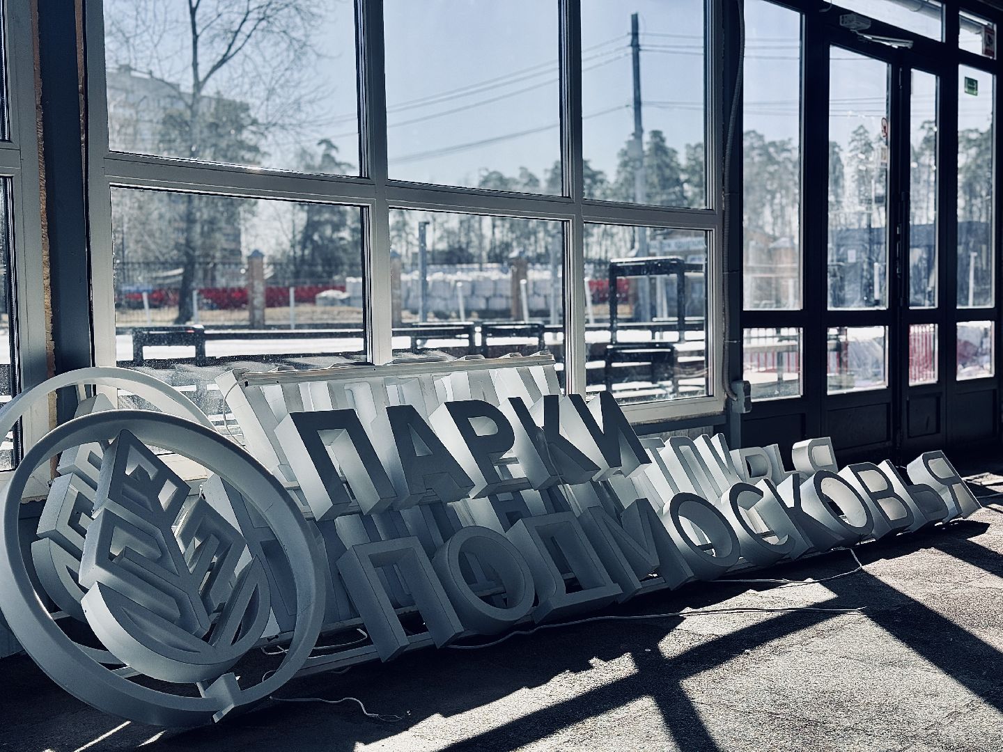 раменское, каток, городской парк,