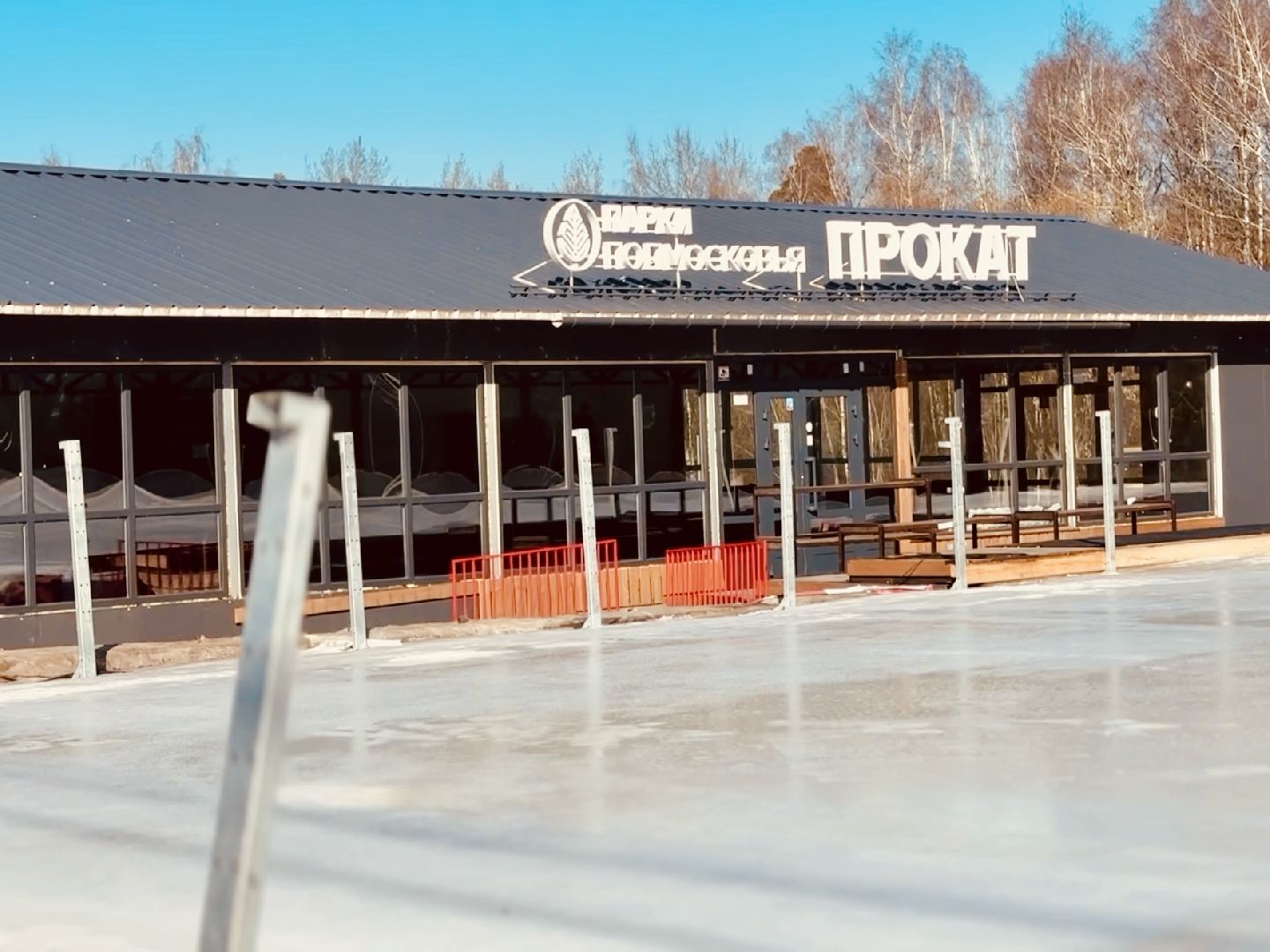 раменское, каток, городской парк,