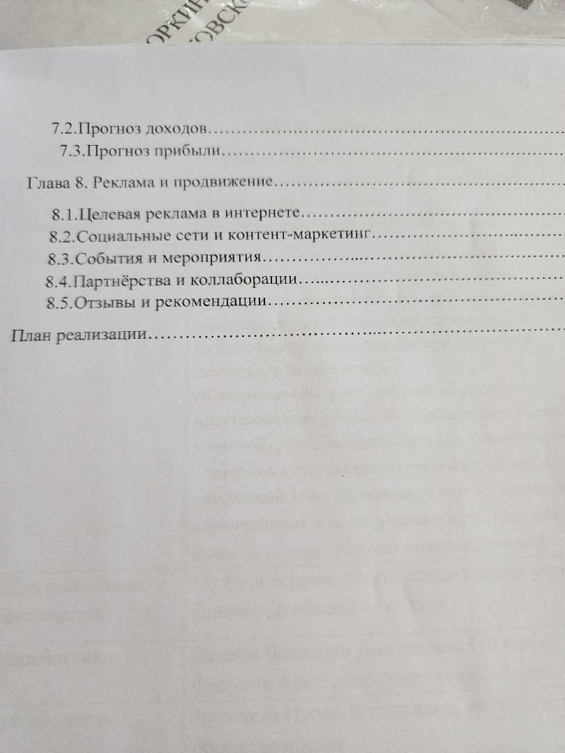образование, орехово-зуевский округ, ликино-дулево,