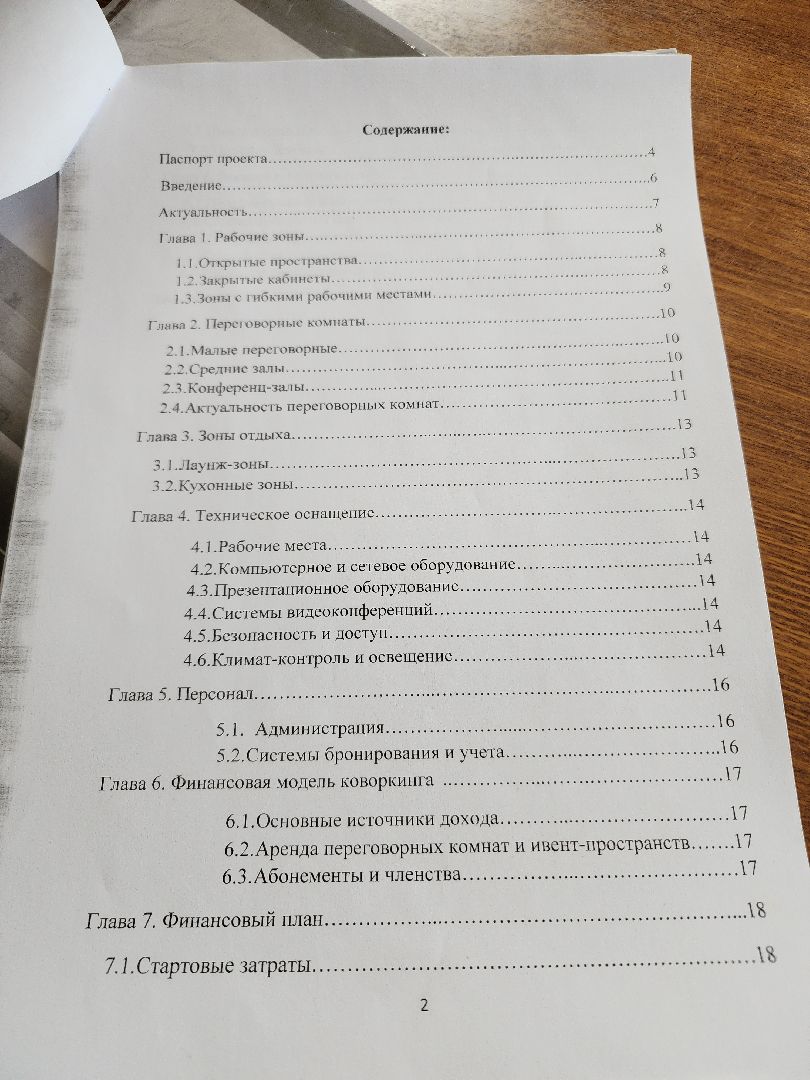 образование, орехово-зуевский округ, ликино-дулево,