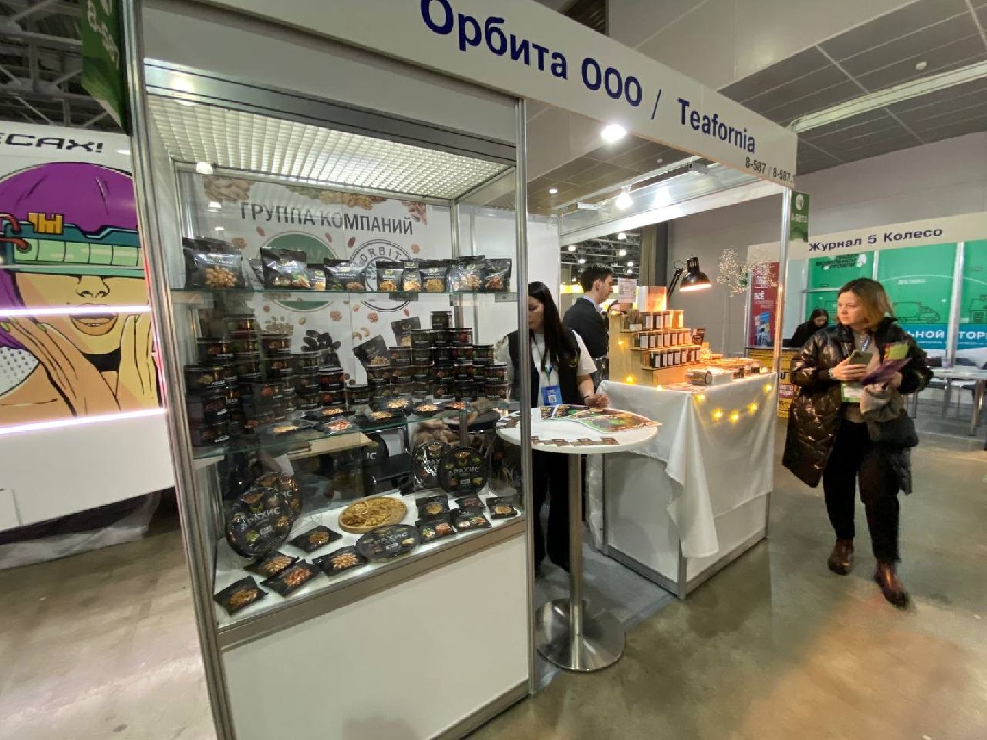 Чехов, компания Орбита, торговая марка ROYAL MUBARAK, производство, кондитерские изделия, орехи в шоколаде, сухофрукты, снеки, выставка Food Expo, новая продукция, новинки, орехи и конфеты для диабетиков, здоровое питание, новое производство,