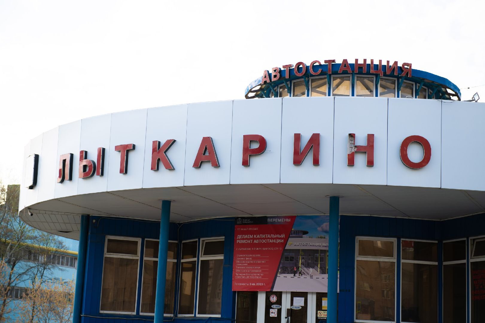 лыткарино, благоустройство, автостанция