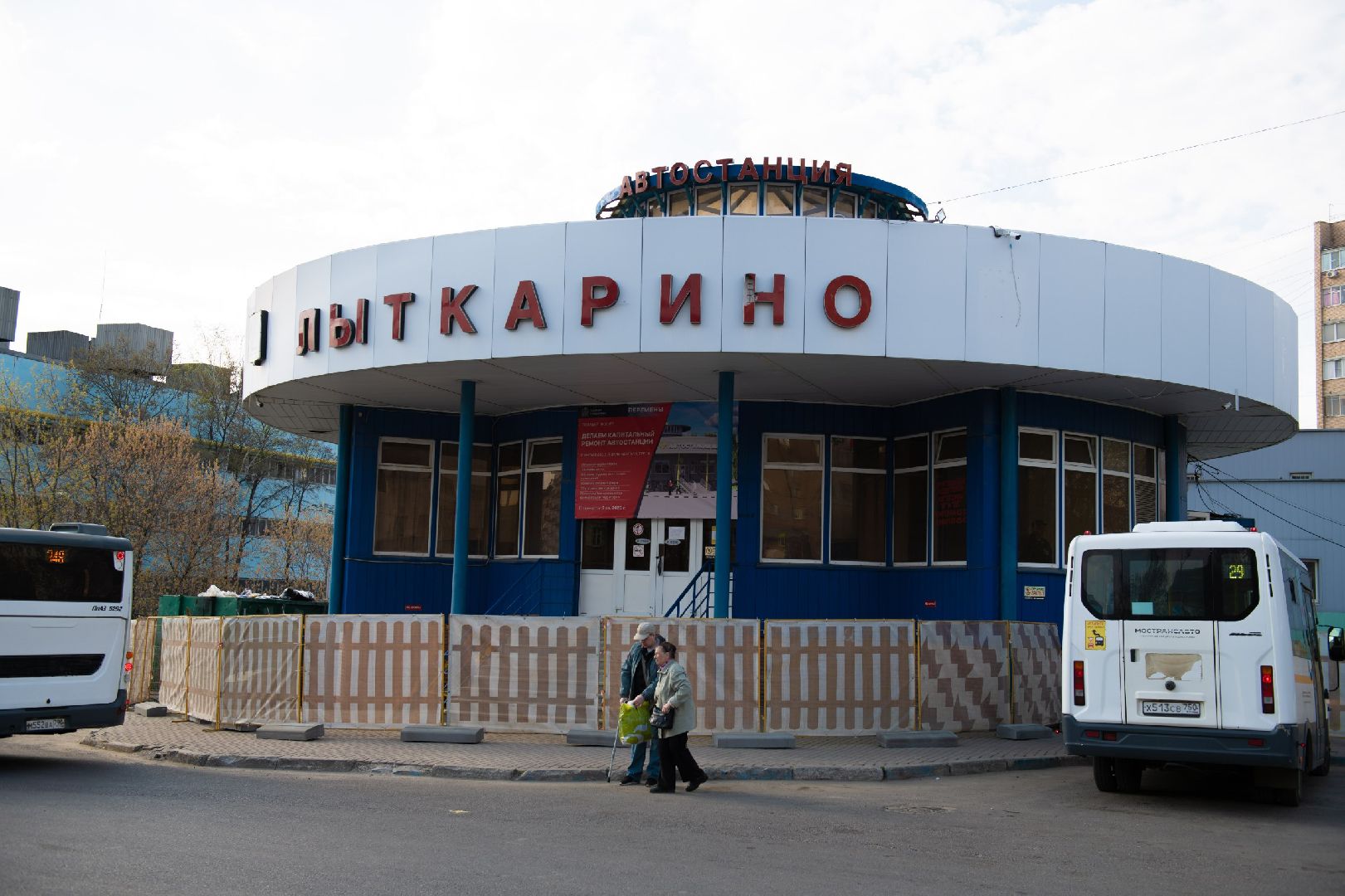 лыткарино, благоустройство, автостанция