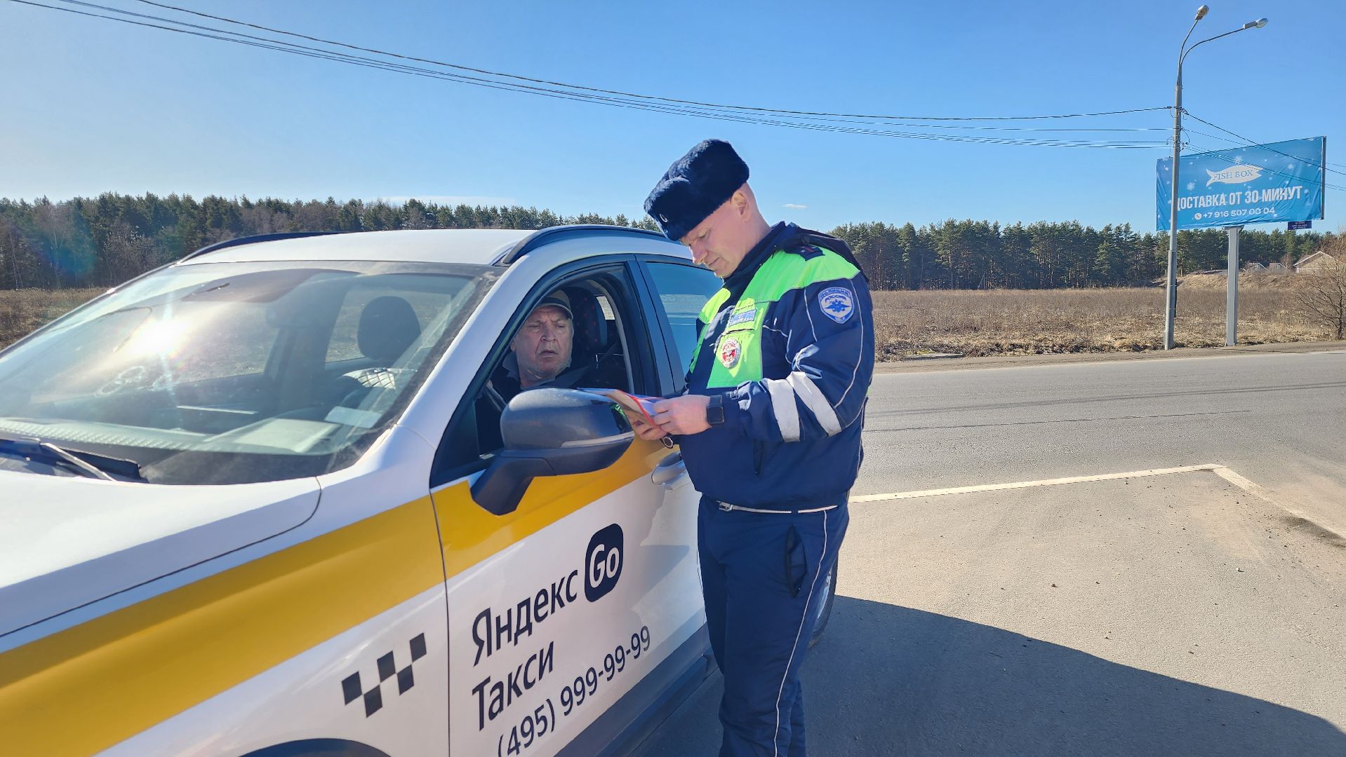 истра, безопасность, госавтоинспекция,