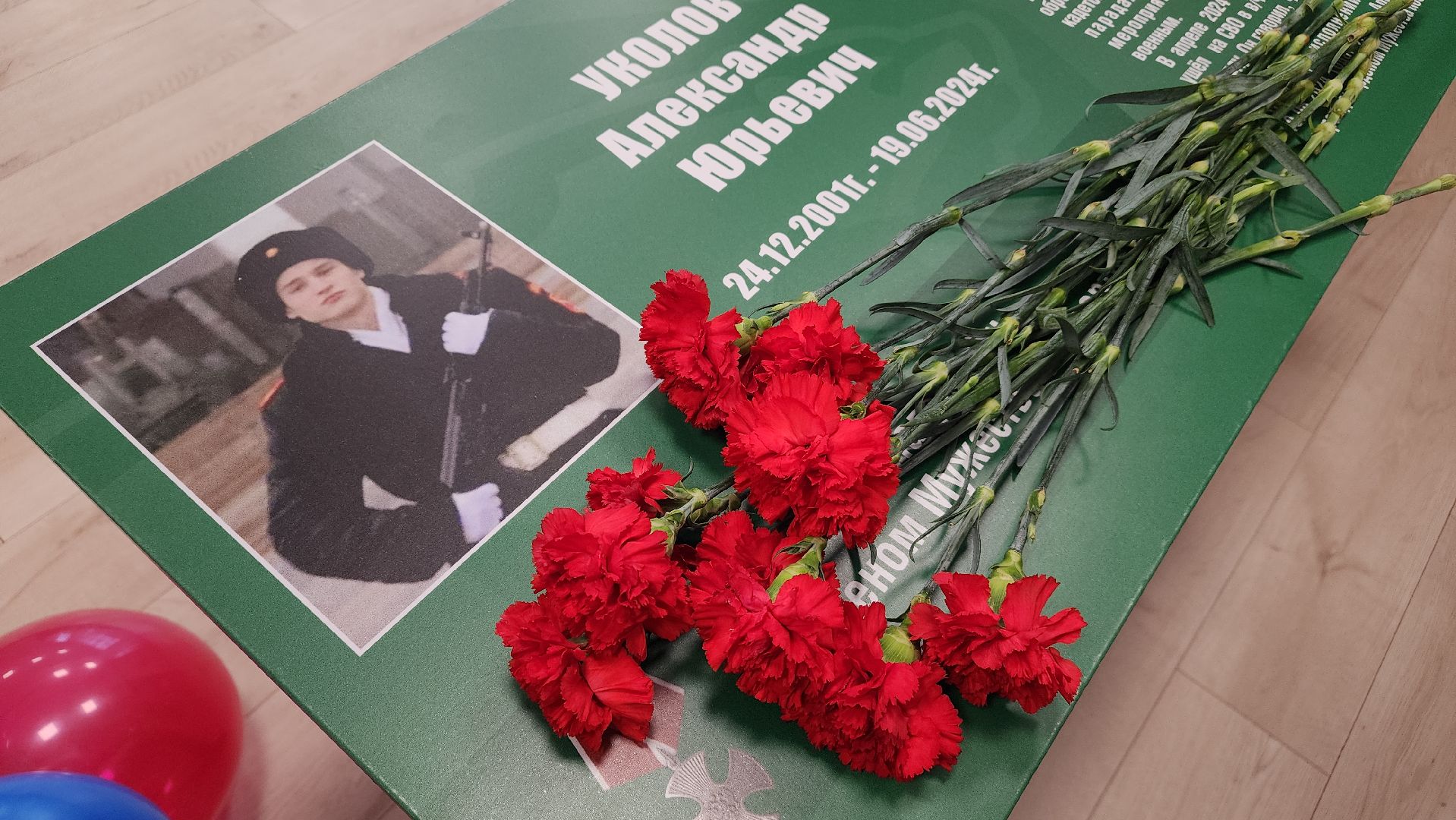 Парта героя, школа, участник СВО, Лосино-Петровский,