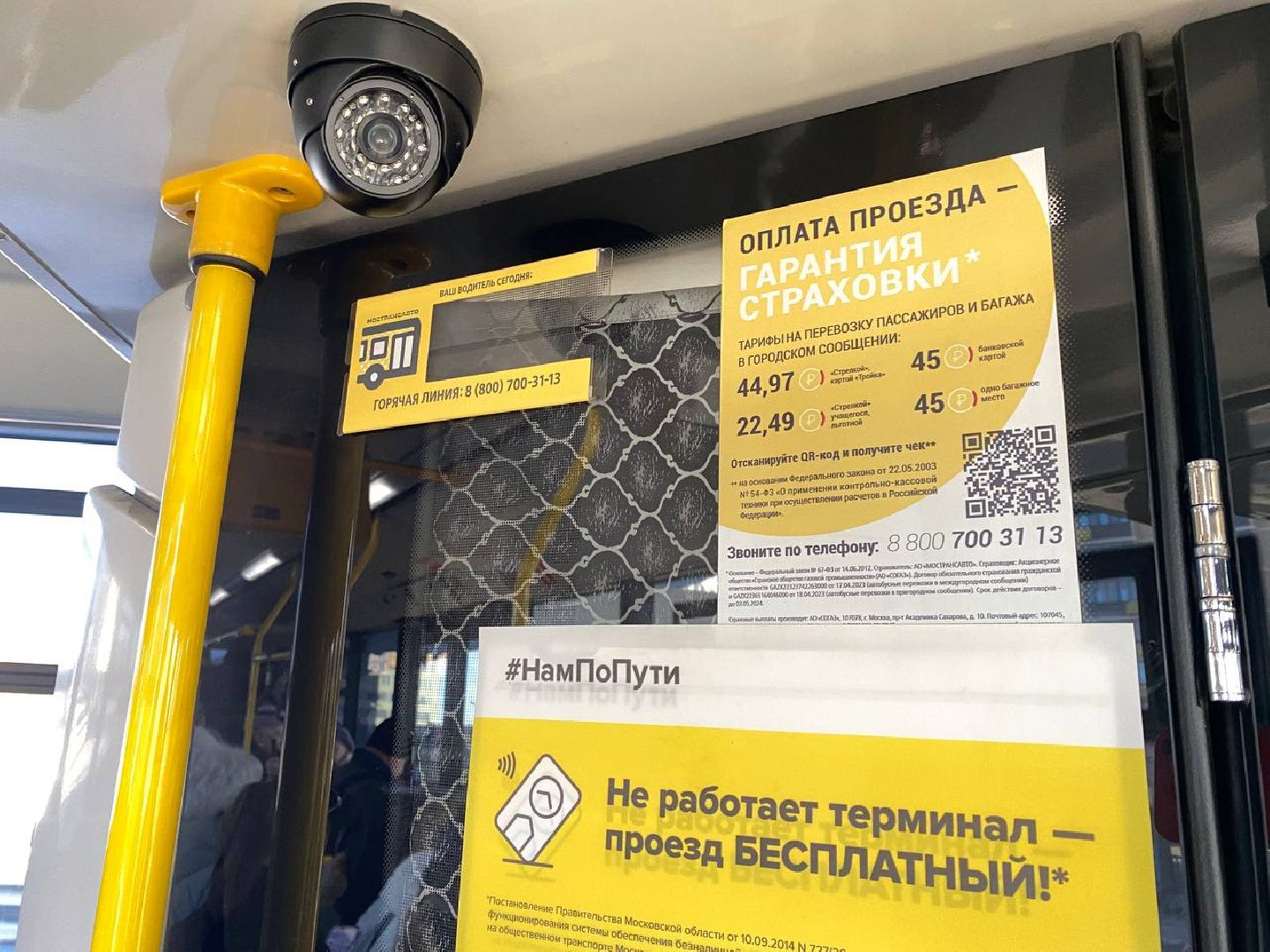 автобус 542П, проверка маршрута, автобус в Красногорске,