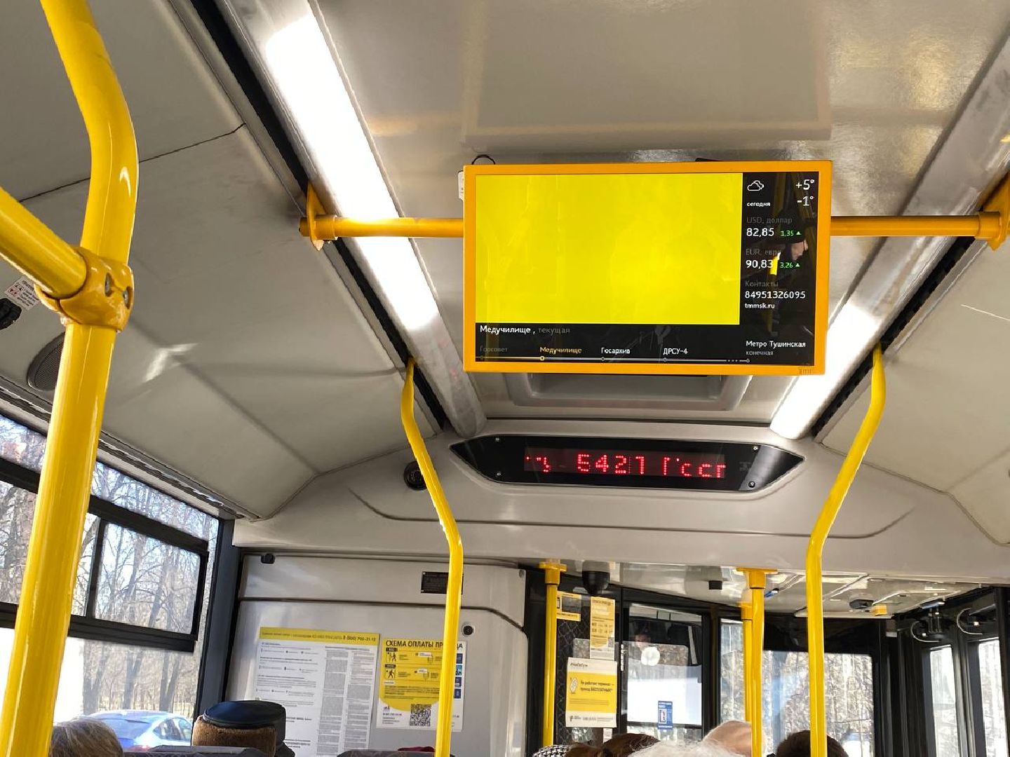 автобус 542П, проверка маршрута, автобус в Красногорске,