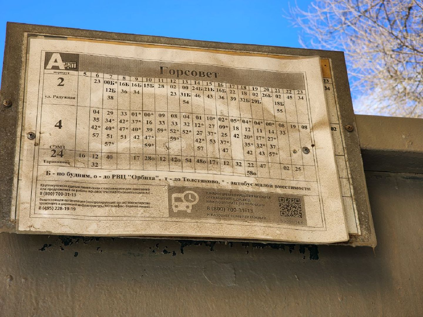 солнечногорск, пассажиры, автобусы, общественный транспорт, маршрут,