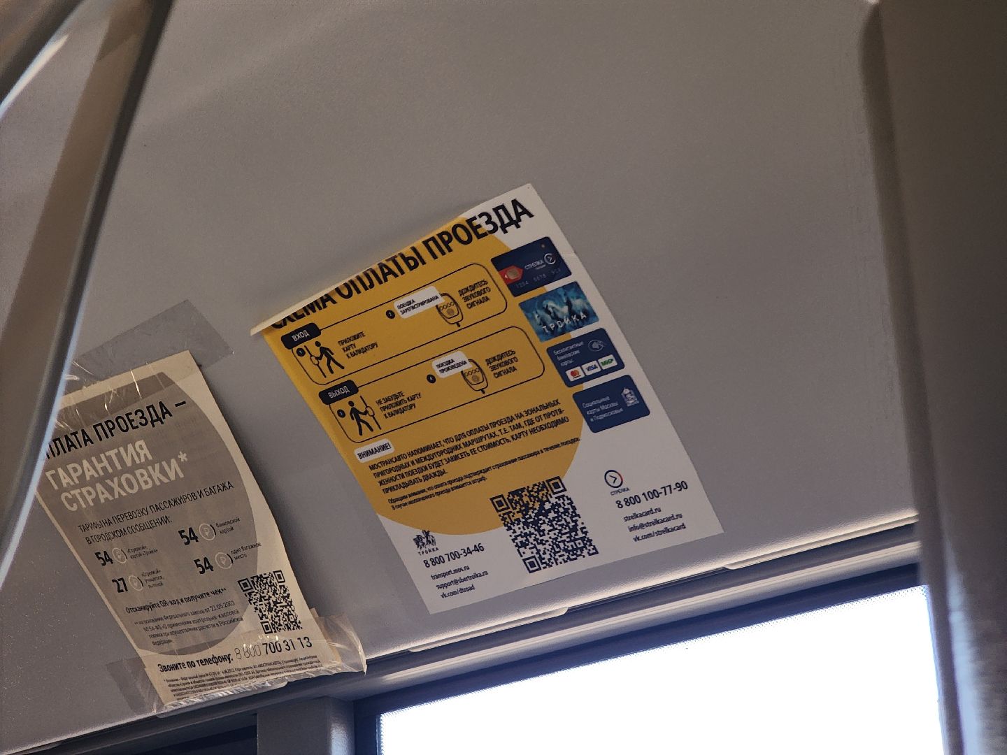 Егорьевск, Подмосковье, Московская область, автобус,