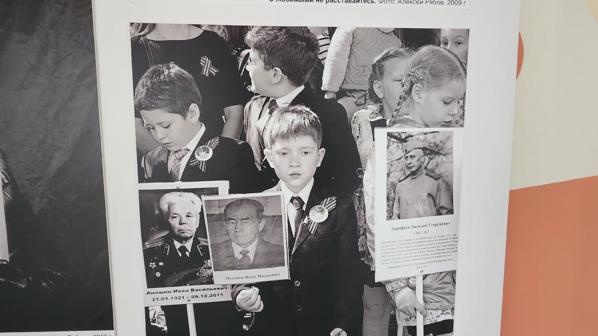 солнечногорск, кдц тимоново, фотовыставка, бессмертный полк,