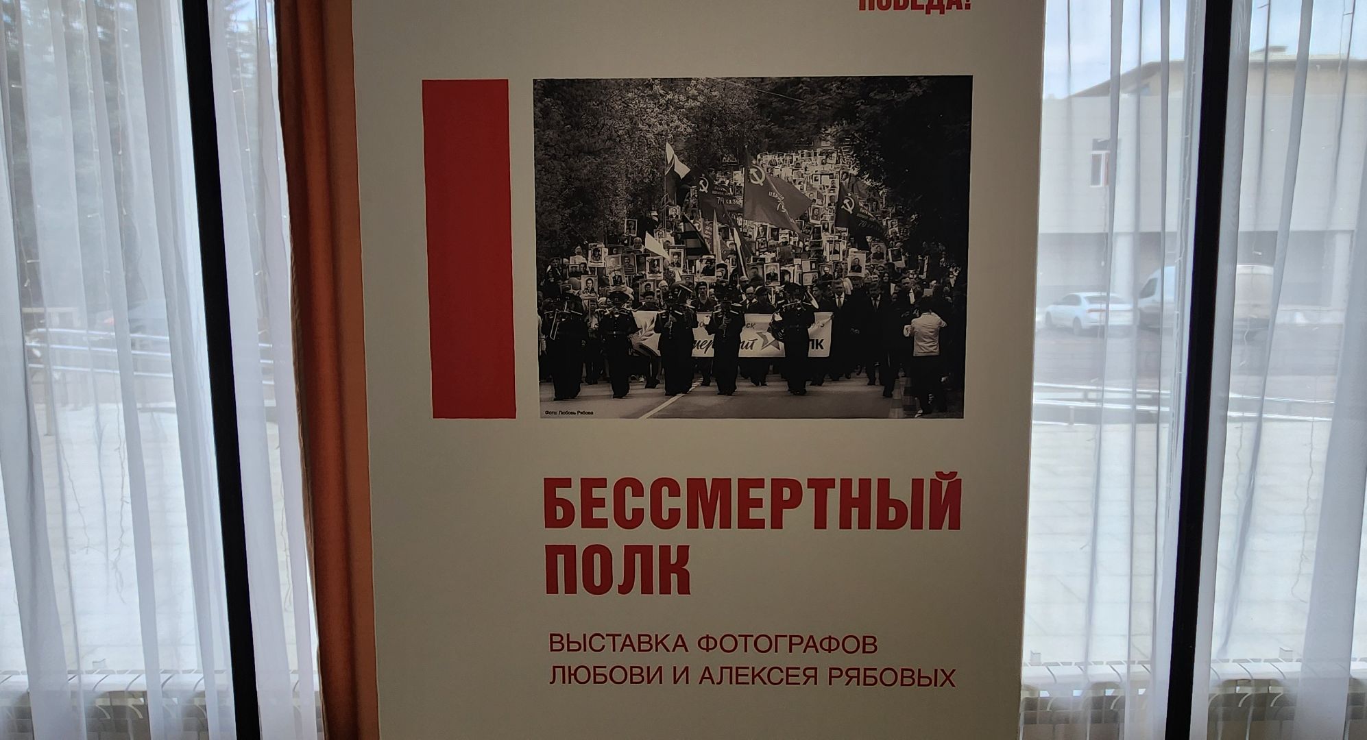 солнечногорск, кдц тимоново, фотовыставка, бессмертный полк,