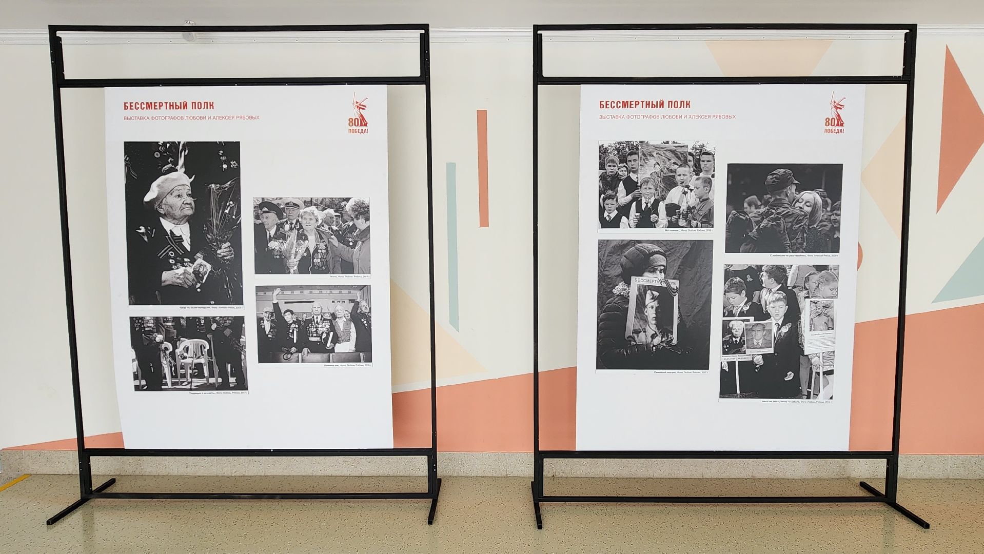 солнечногорск, кдц тимоново, фотовыставка, бессмертный полк,