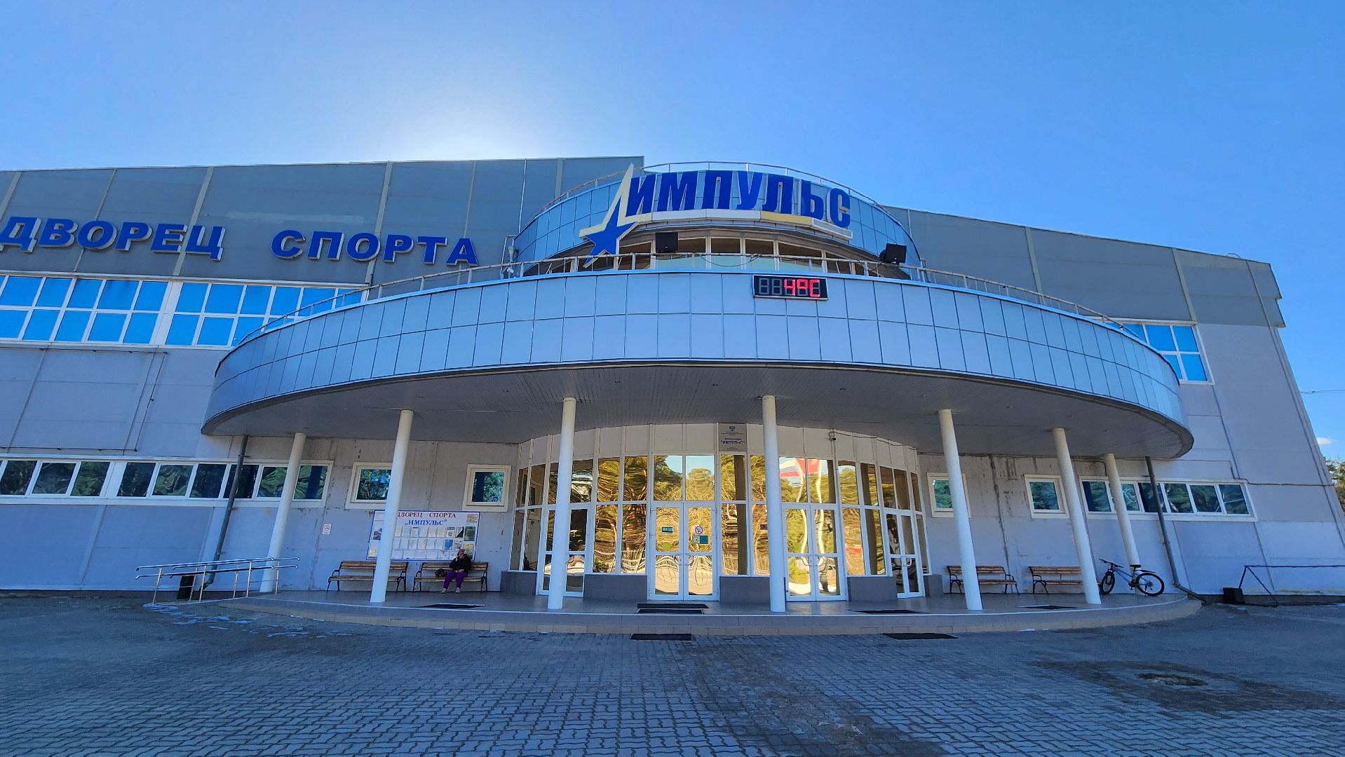 протвино, дс импульс, спорт,