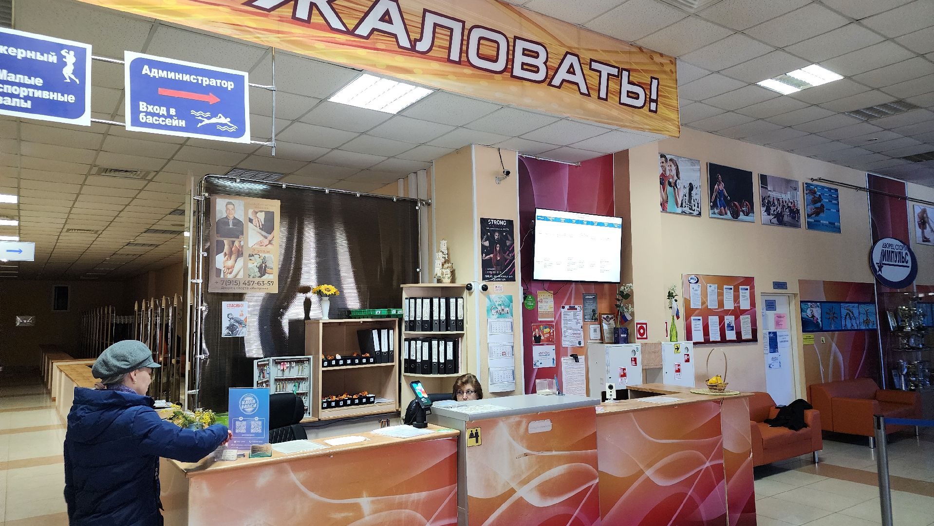 протвино, дс импульс, спорт,