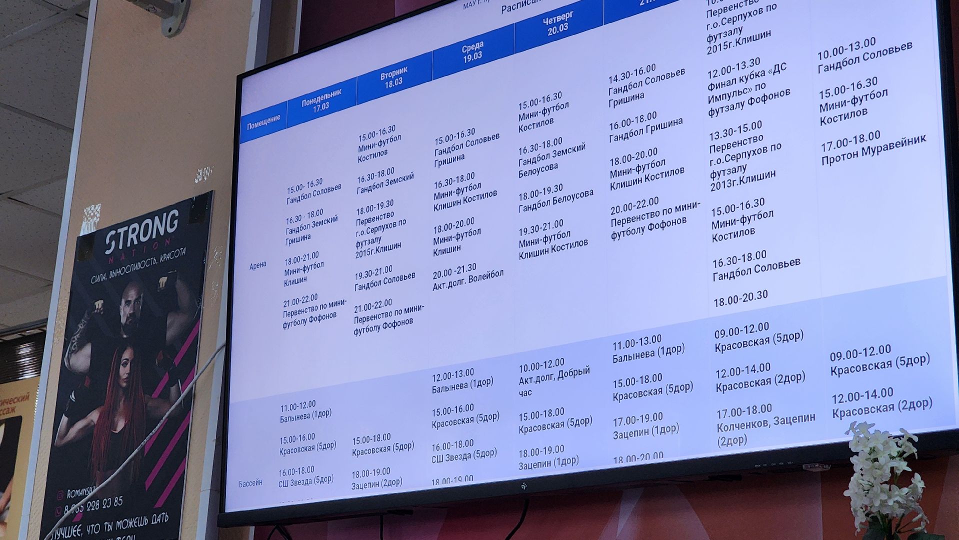 протвино, дс импульс, спорт,