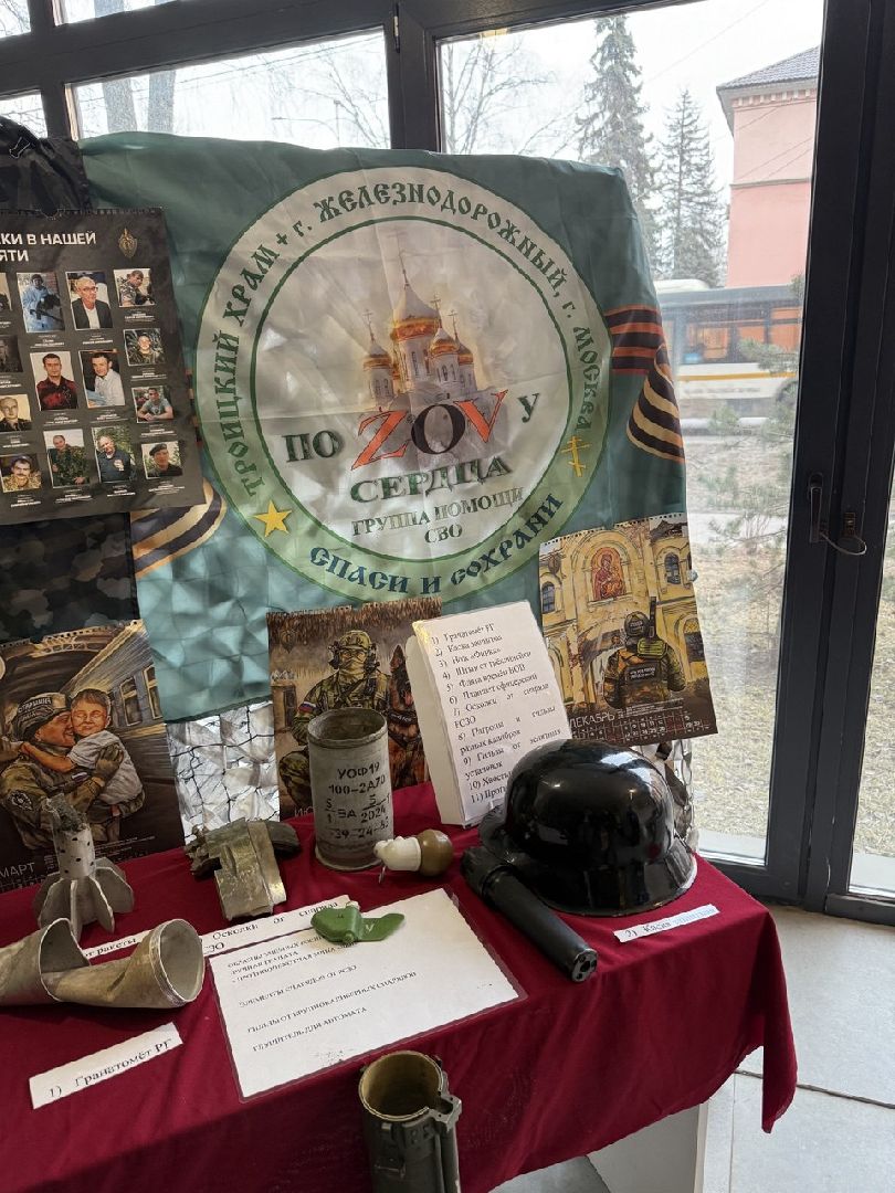 библиотека, временная выставка, сво,