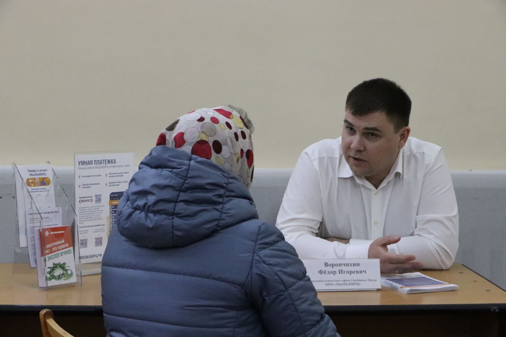 серебряные пруды, выездная администрация успенский,