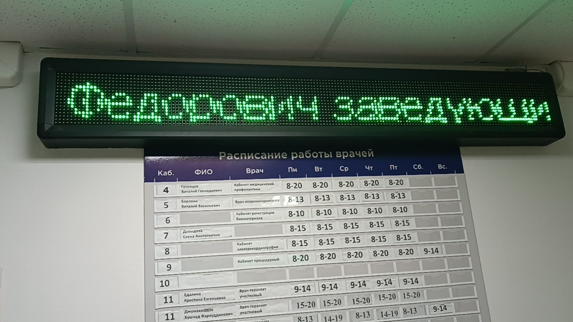 Фряновская больница, мед оборудование, врачи, щёлково,