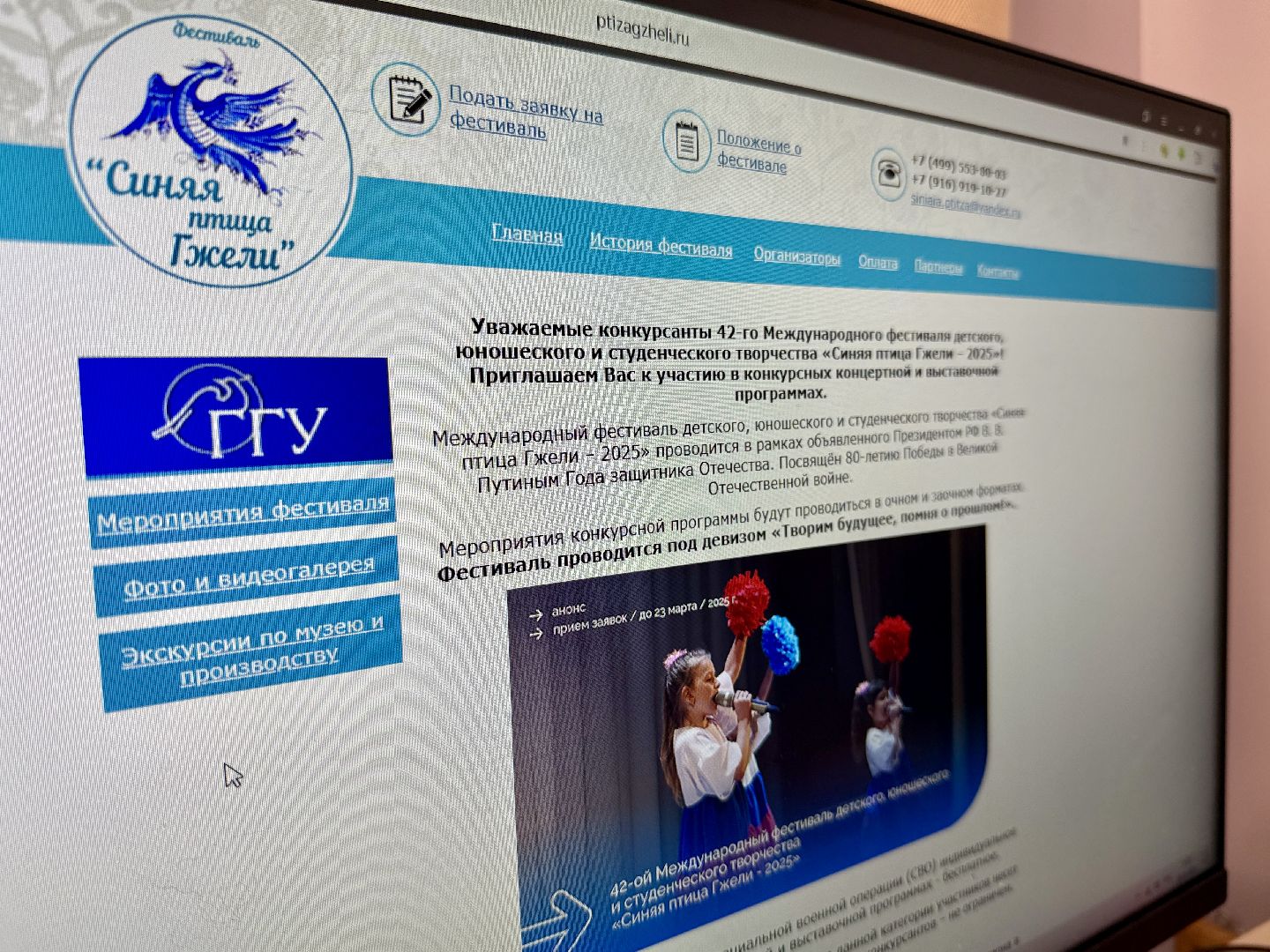 раменское, гжель, ггу, гжельский государственный университет, синяя птица гжели, фестиваль, конкурс,