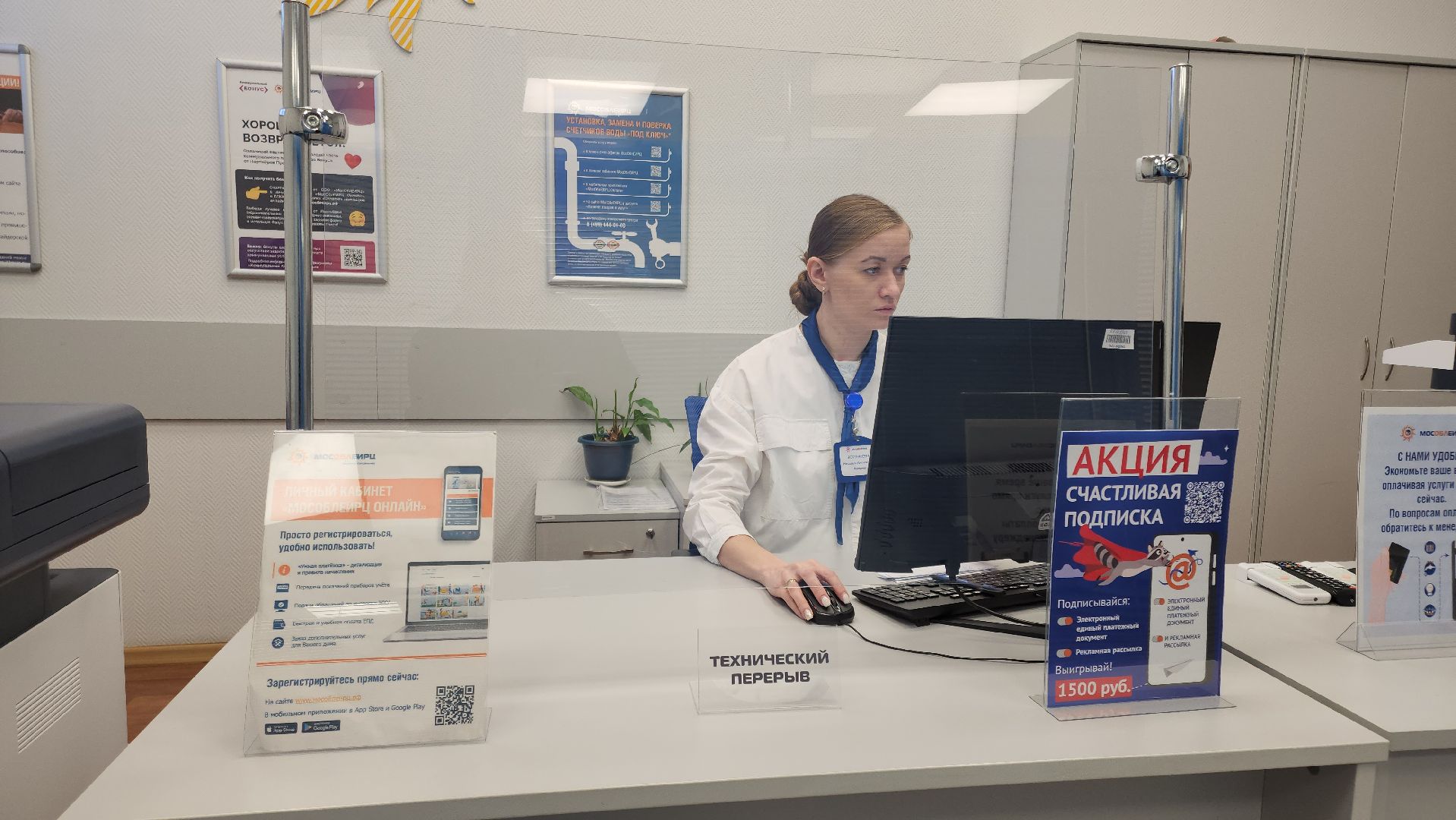 кашира, выездная администрация, ледово, счетчики, приборы учета, мособлеирц, электроэнергия,