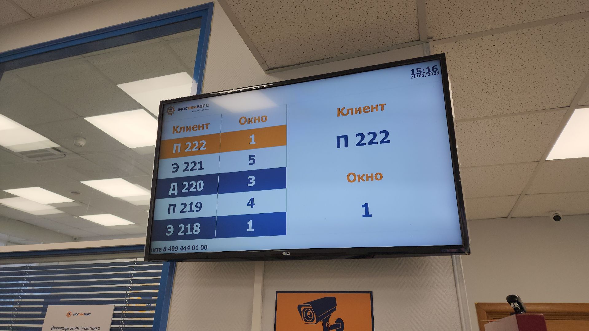 кашира, выездная администрация, ледово, счетчики, приборы учета, мособлеирц, электроэнергия,