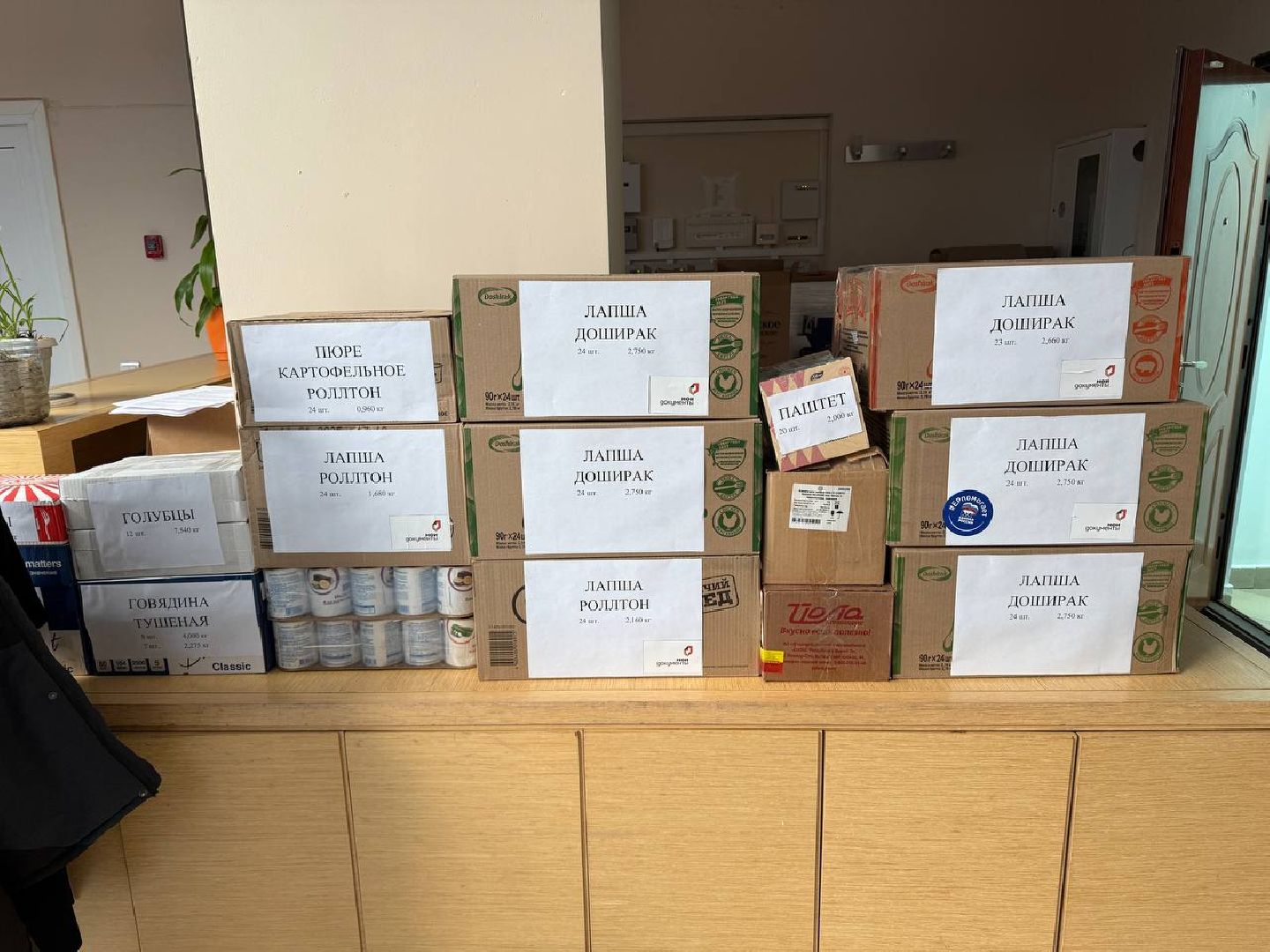 сво, гуманитарная помощь, единая россия,