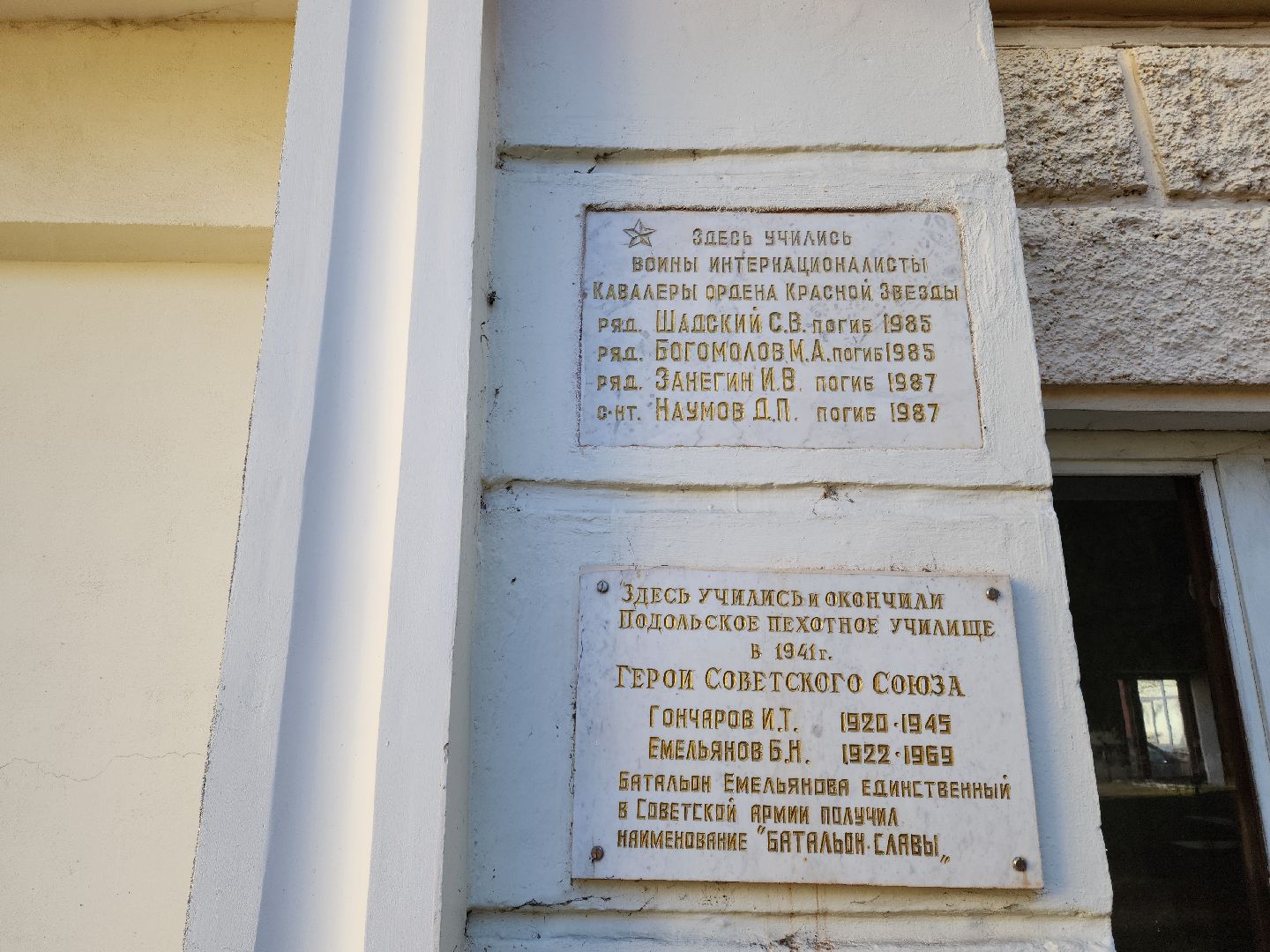 Подольск, Подольские курсанты, мемориальная доска, 80 лет победы,