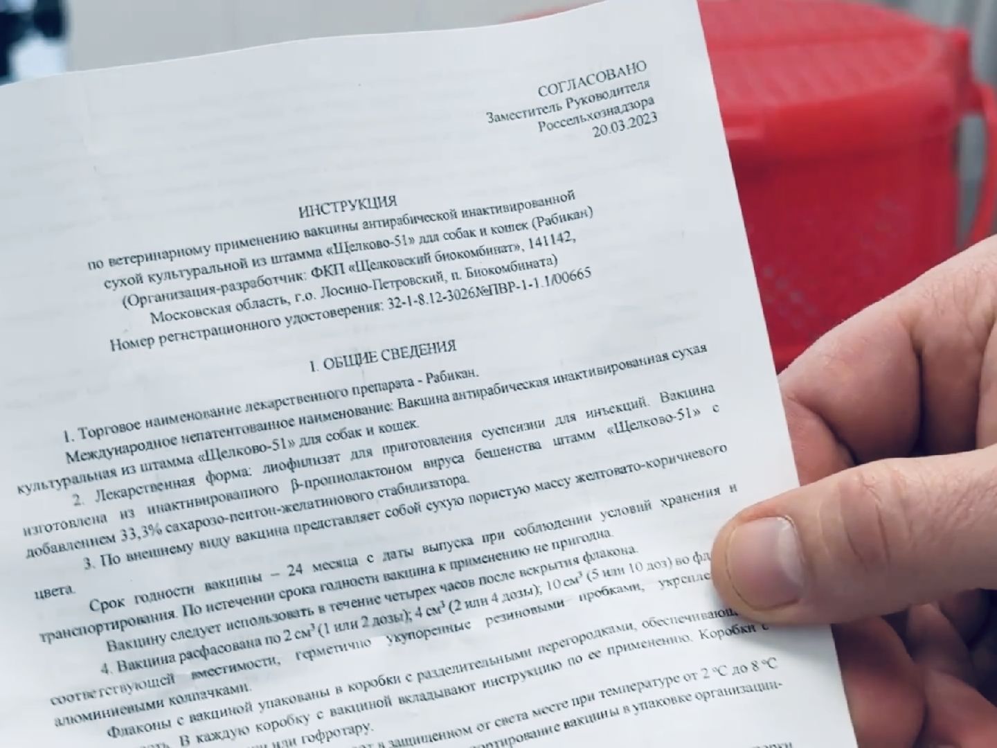 раменское, бешенство, ветеринар, карантин,