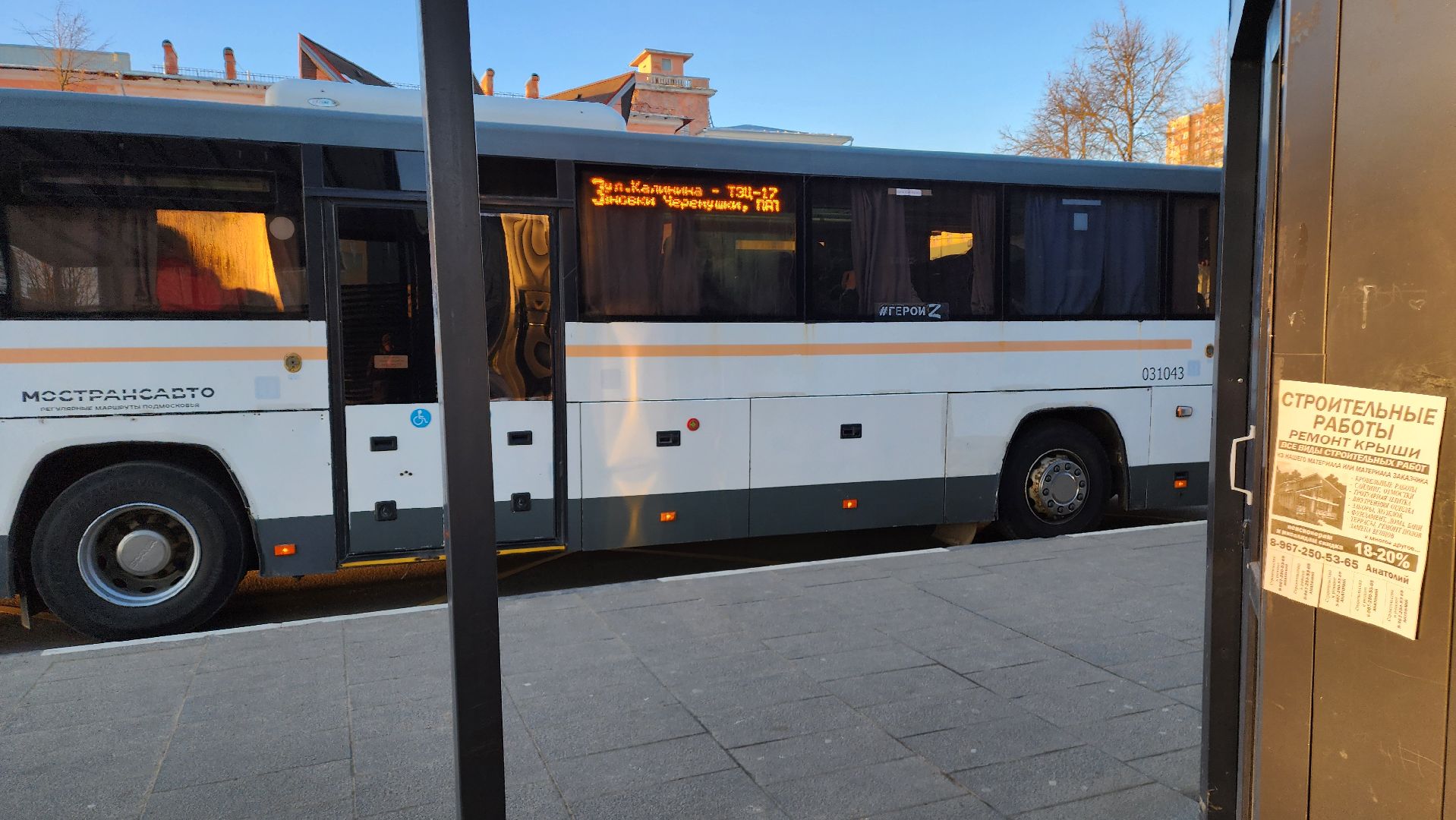 ступино, транспорт, мострансавто, вертикалки,