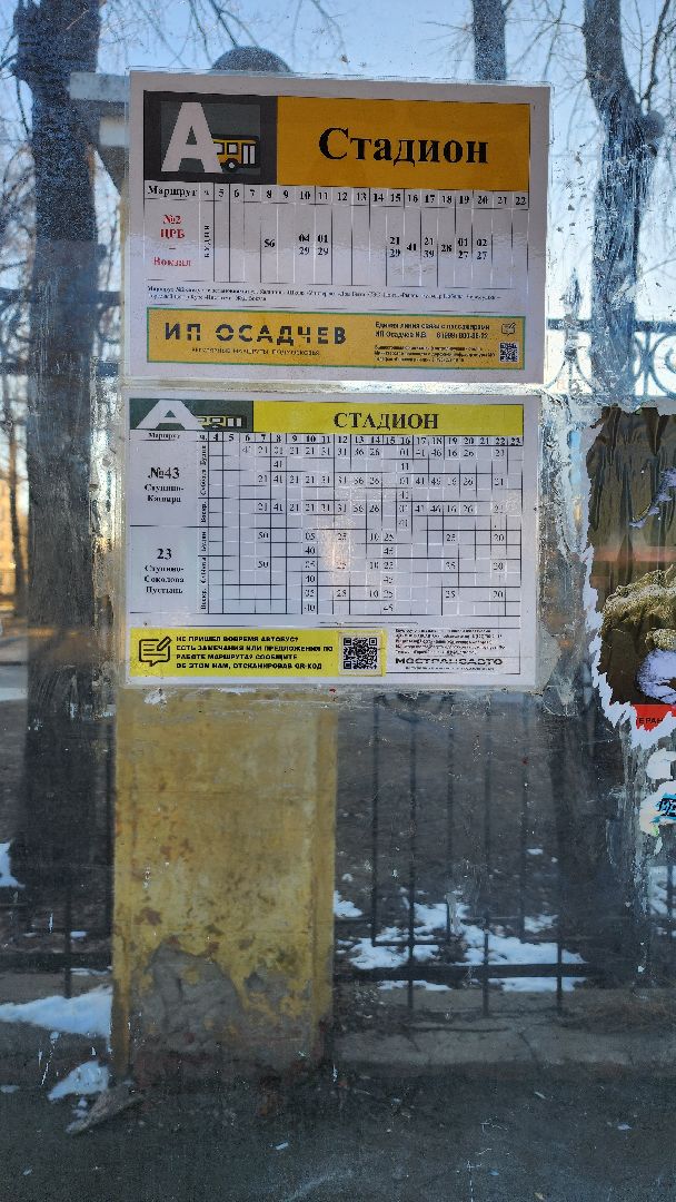 ступино, транспорт, мострансавто, вертикалки,