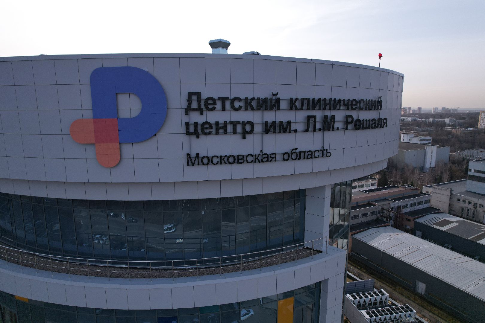 видео с коптера, медицина красногорска, детский клинический центр им рошаля,