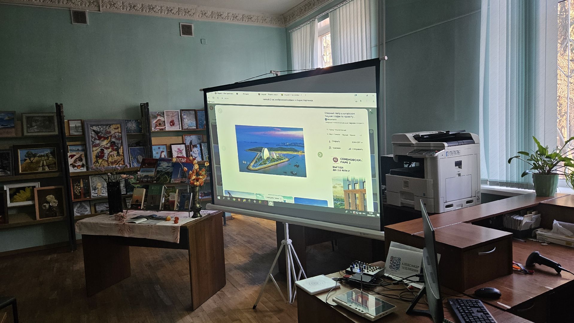 китай, жуковский, библиотека, лекция,