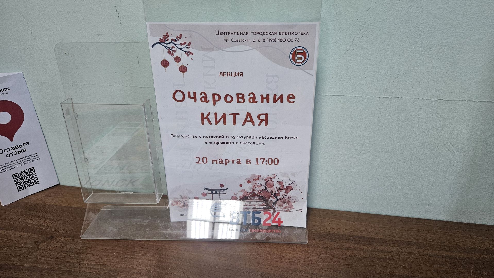 китай, жуковский, библиотека, лекция,