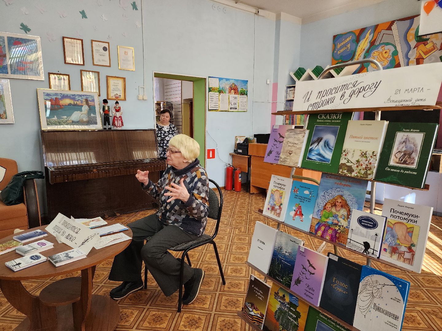 лидия жарова, писатели подмосковья, шатурская детская библиотека,всемирный день поэзии,