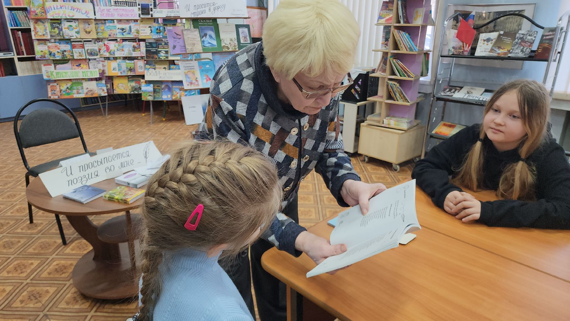 лидия жарова, писатели подмосковья, шатурская детская библиотека,всемирный день поэзии,