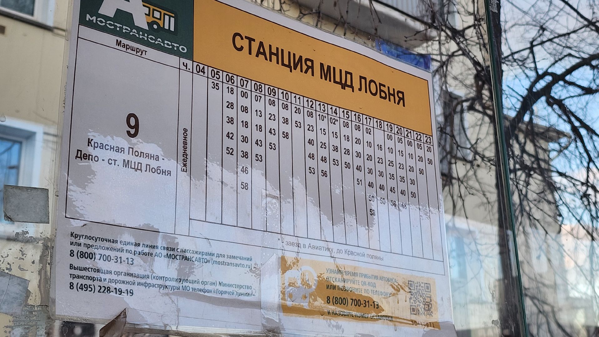 Автобусы, Лобня, пассажирский автобус, Пассажир,