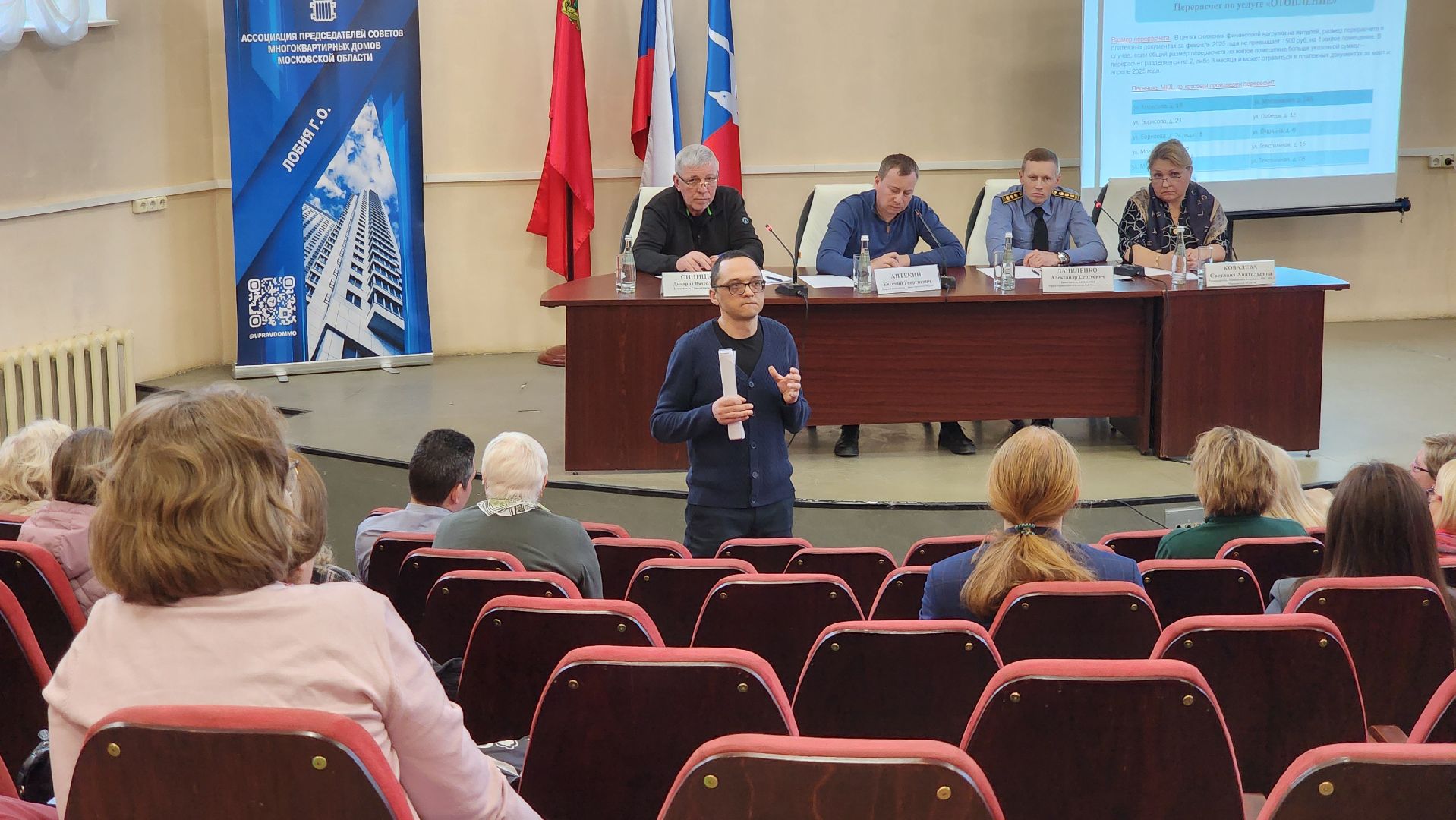 управдом, Форум, ЖКХ, Лобня,