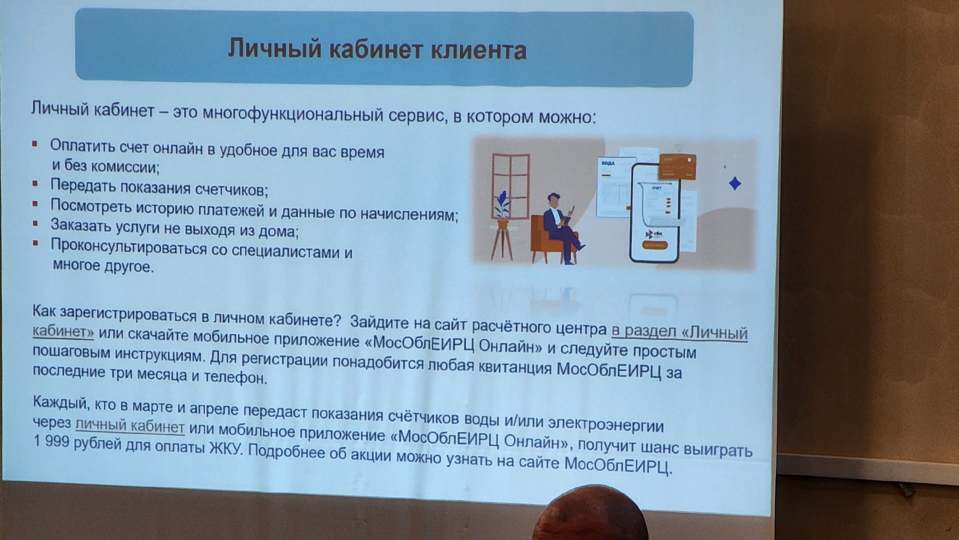 управдом, Форум, ЖКХ, Лобня,