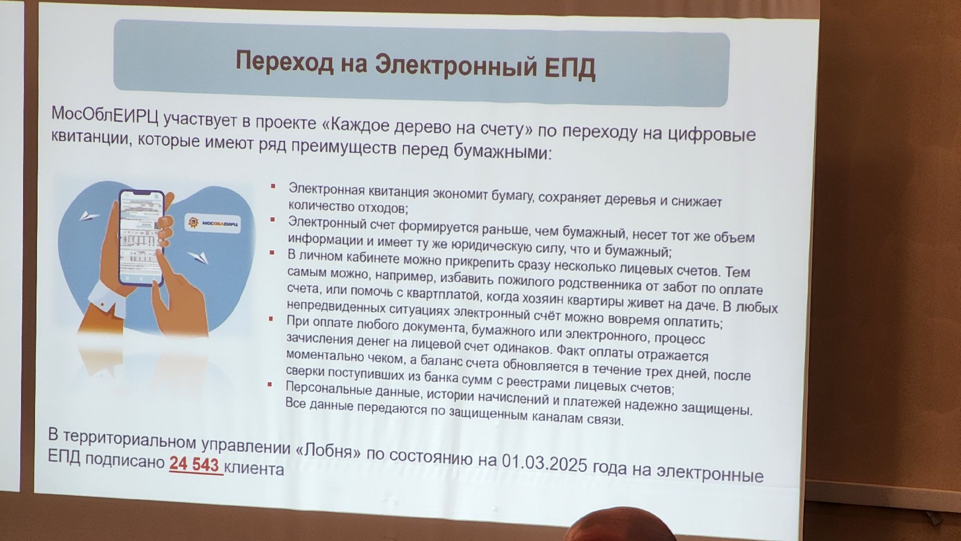 управдом, Форум, ЖКХ, Лобня,